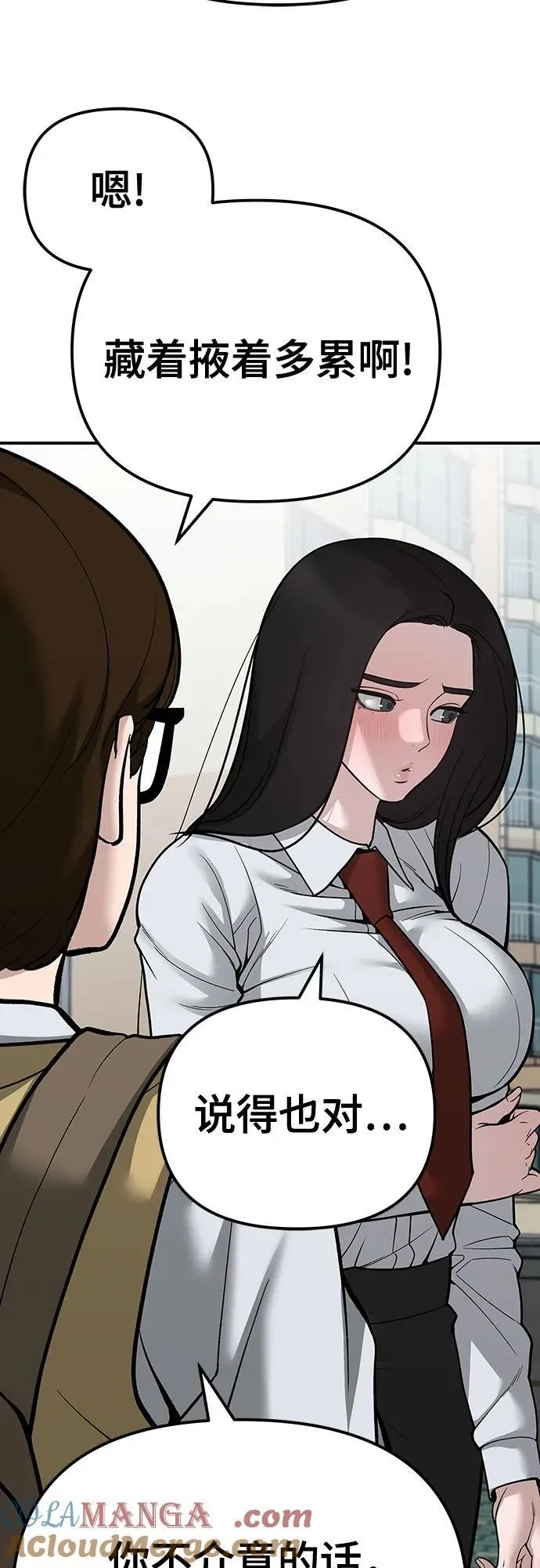 第89话 第81页