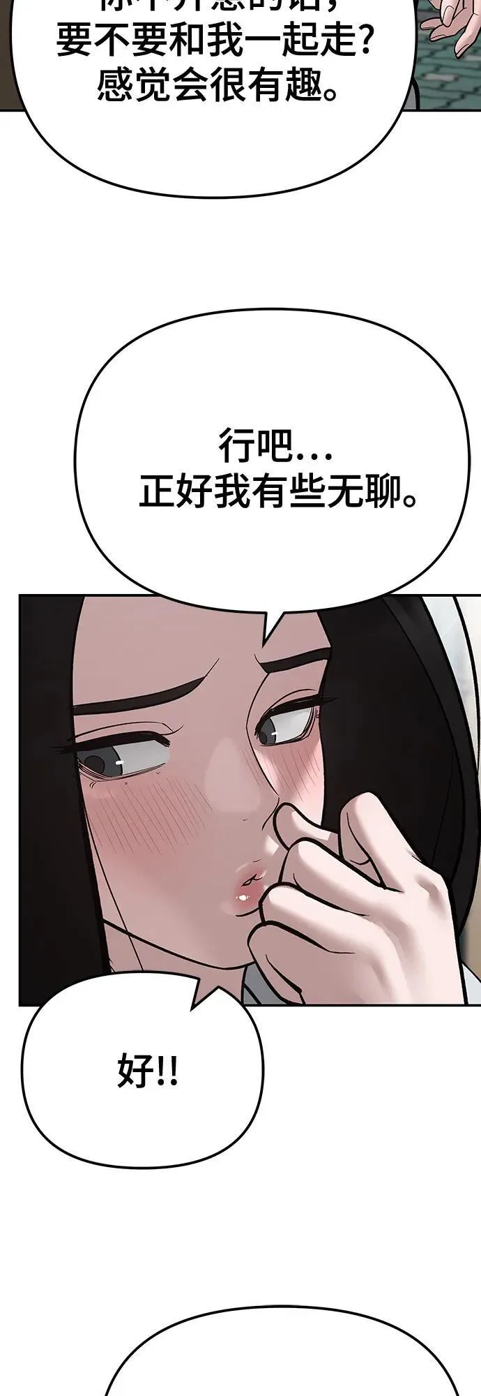 第89话 第82页