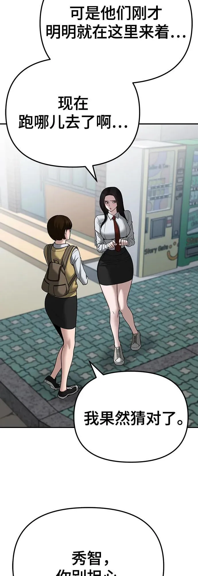 第89话 第83页