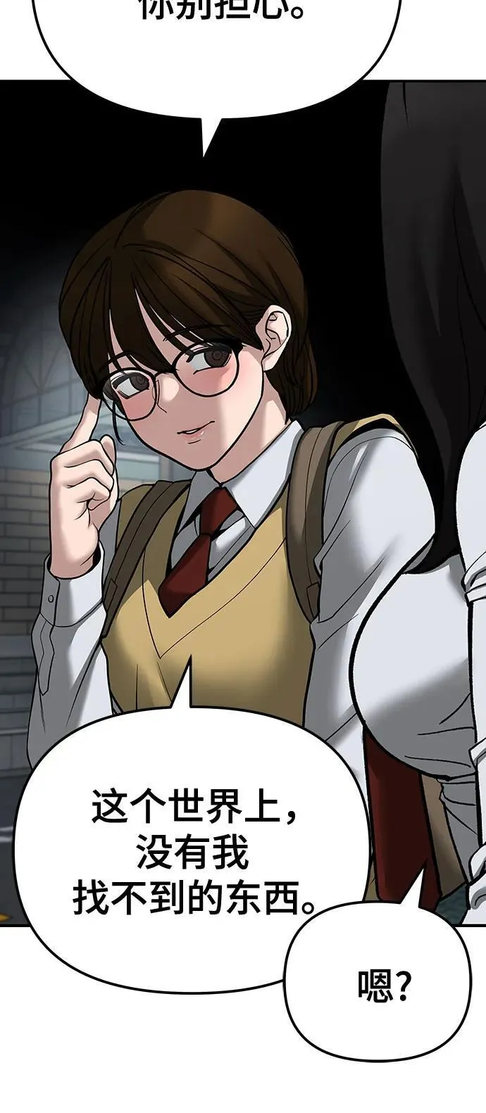 第89话 第84页