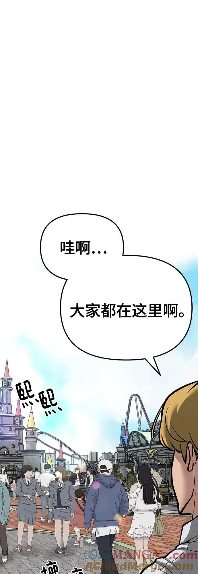 第89话 第85页