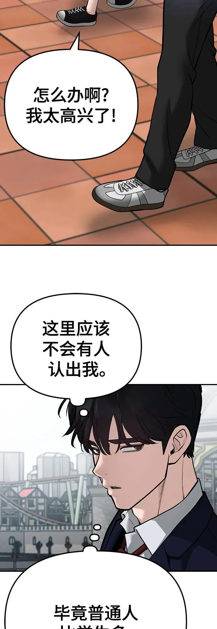 第89话 第87页