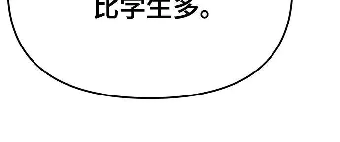 第89话 第88页