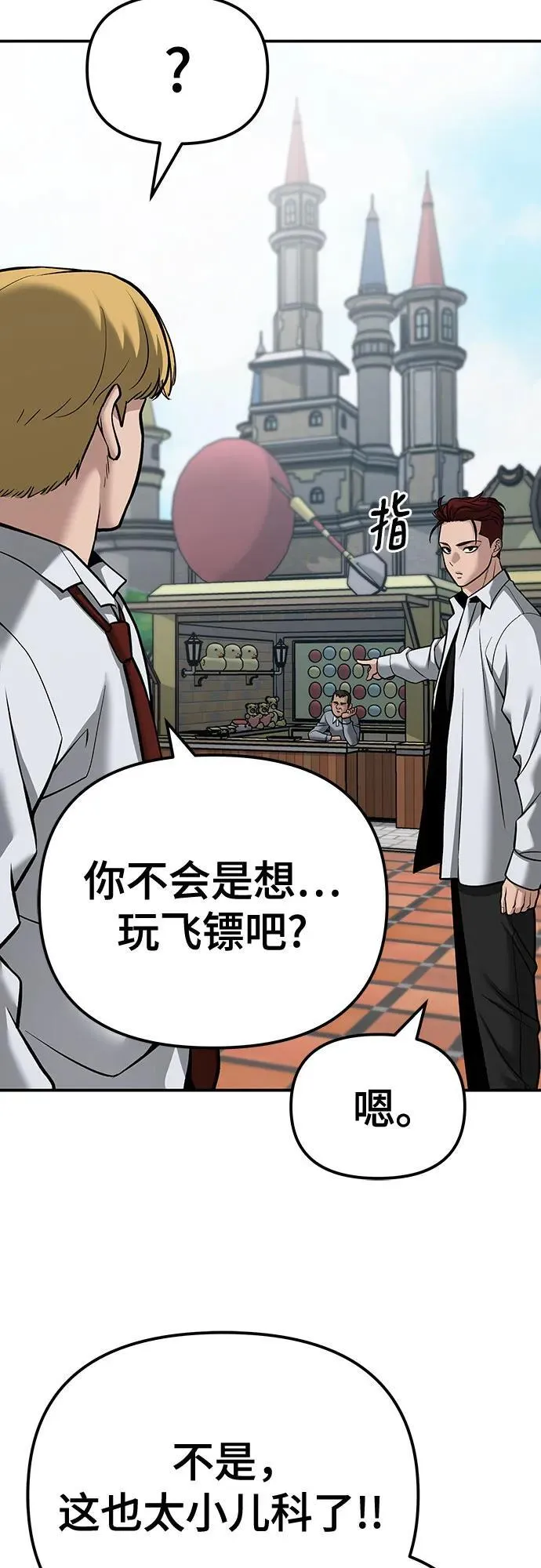 第89话 第90页