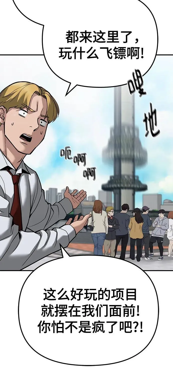 第89话 第91页