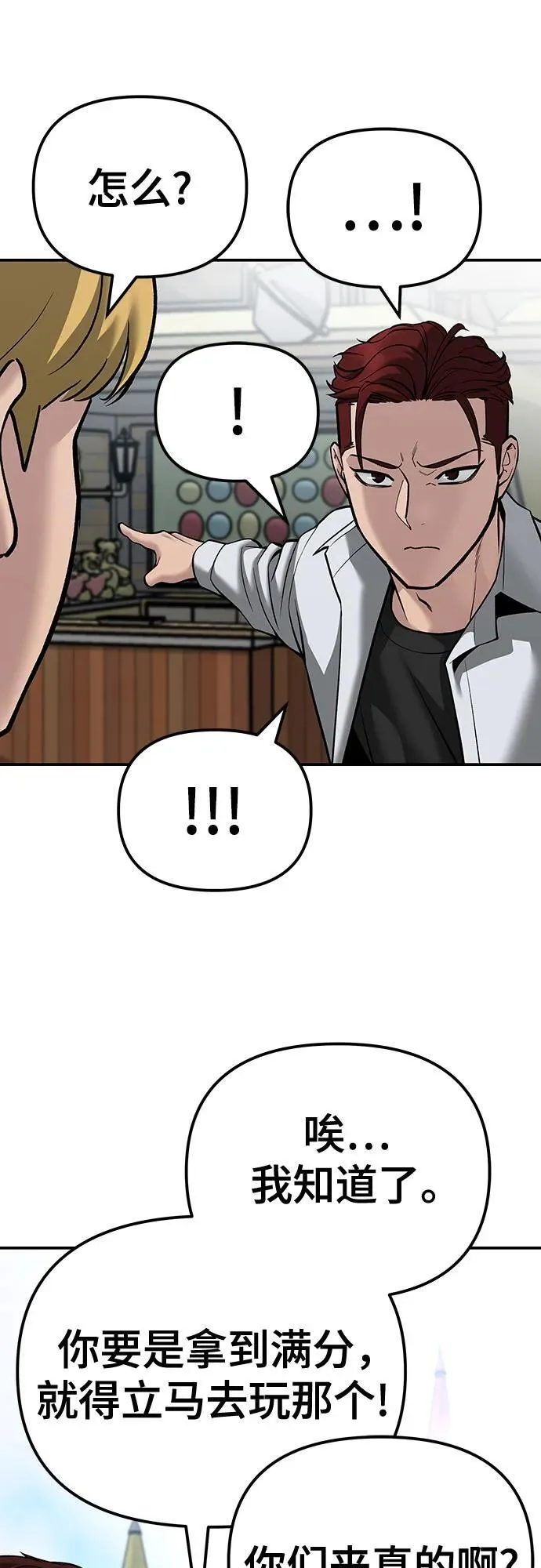 第89话 第92页