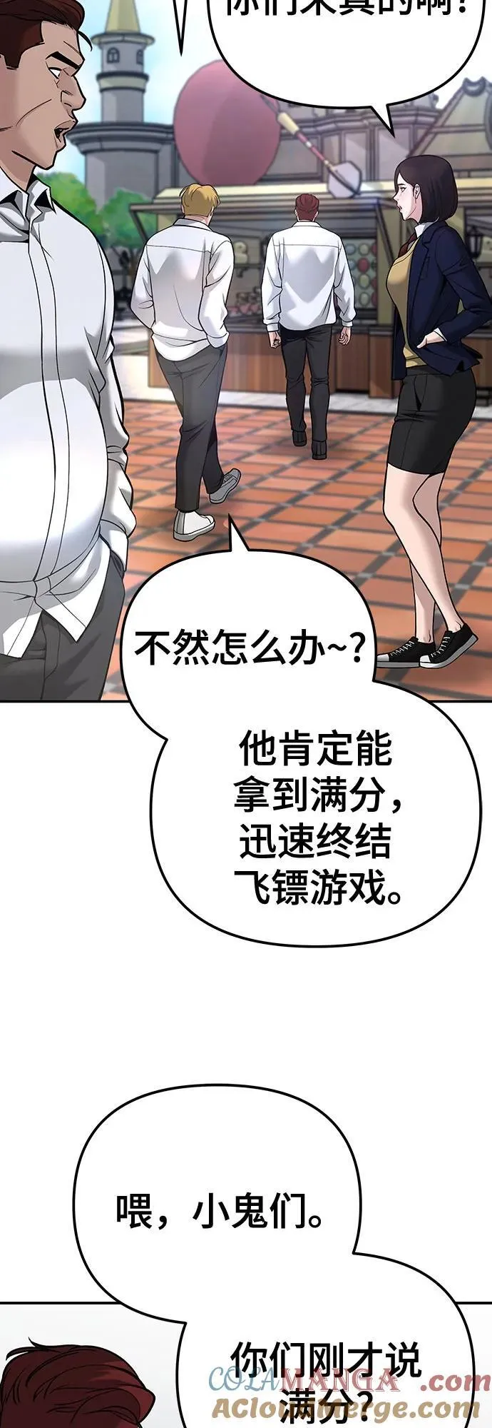 第89话 第93页