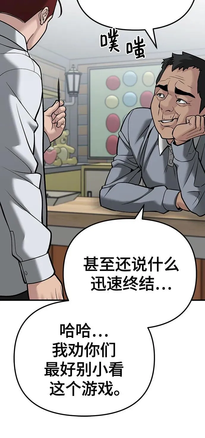 第89话 第94页