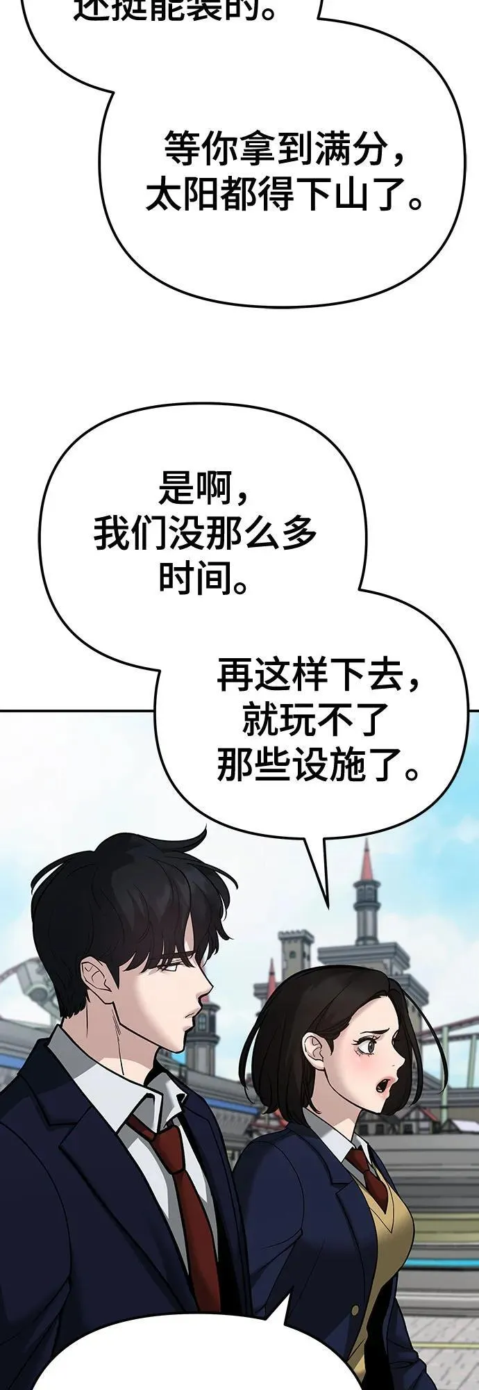 第89话 第96页