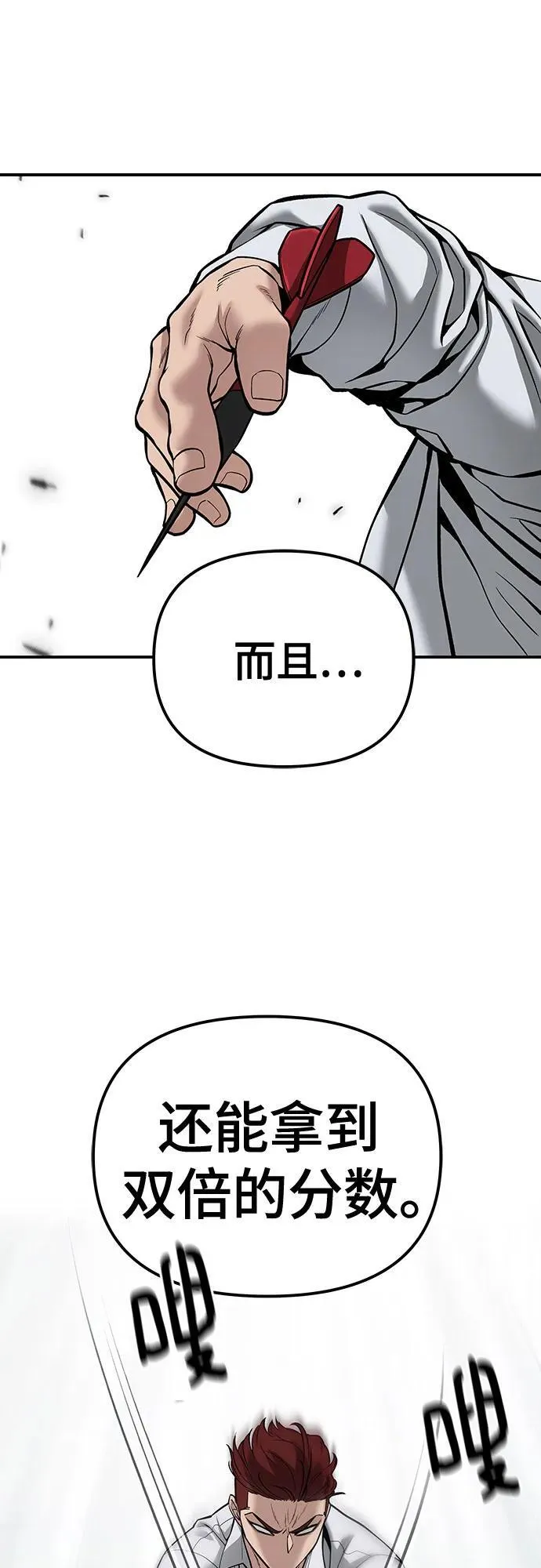 第89话 第98页
