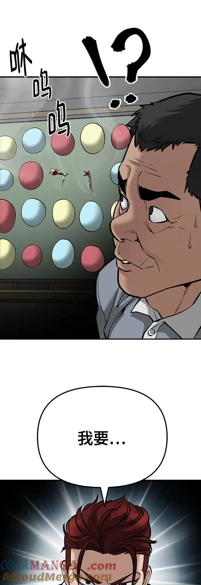 第89话 第101页