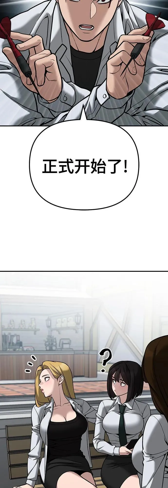 第89话 第102页