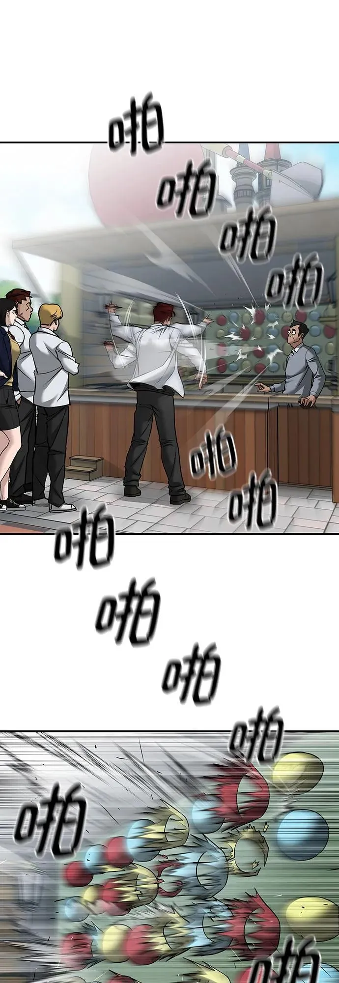 第89话 第104页