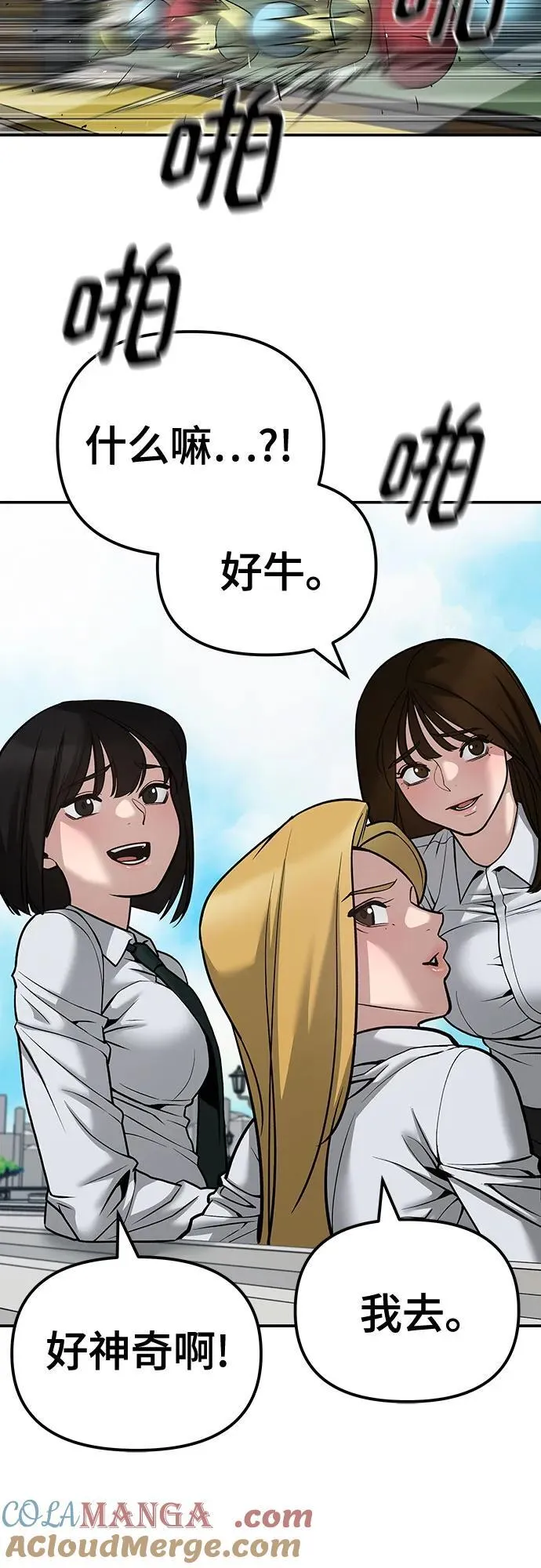 第89话 第105页