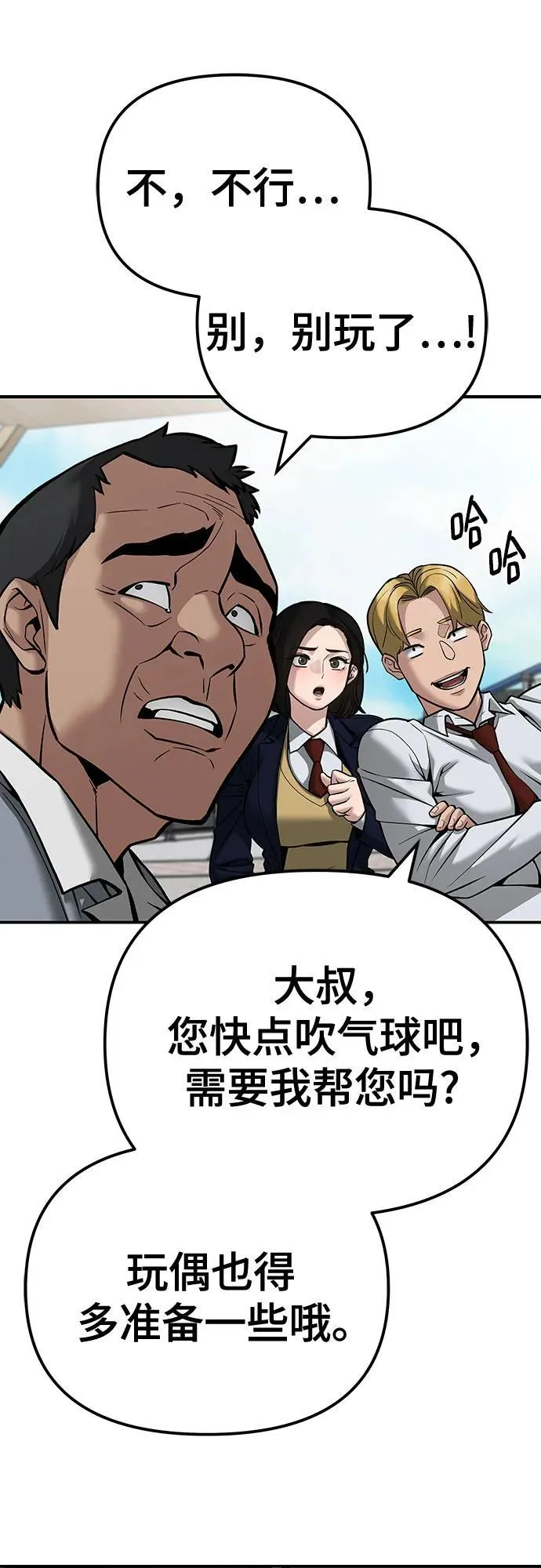 第89话 第108页