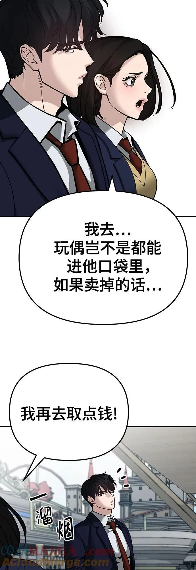 第89话 第109页