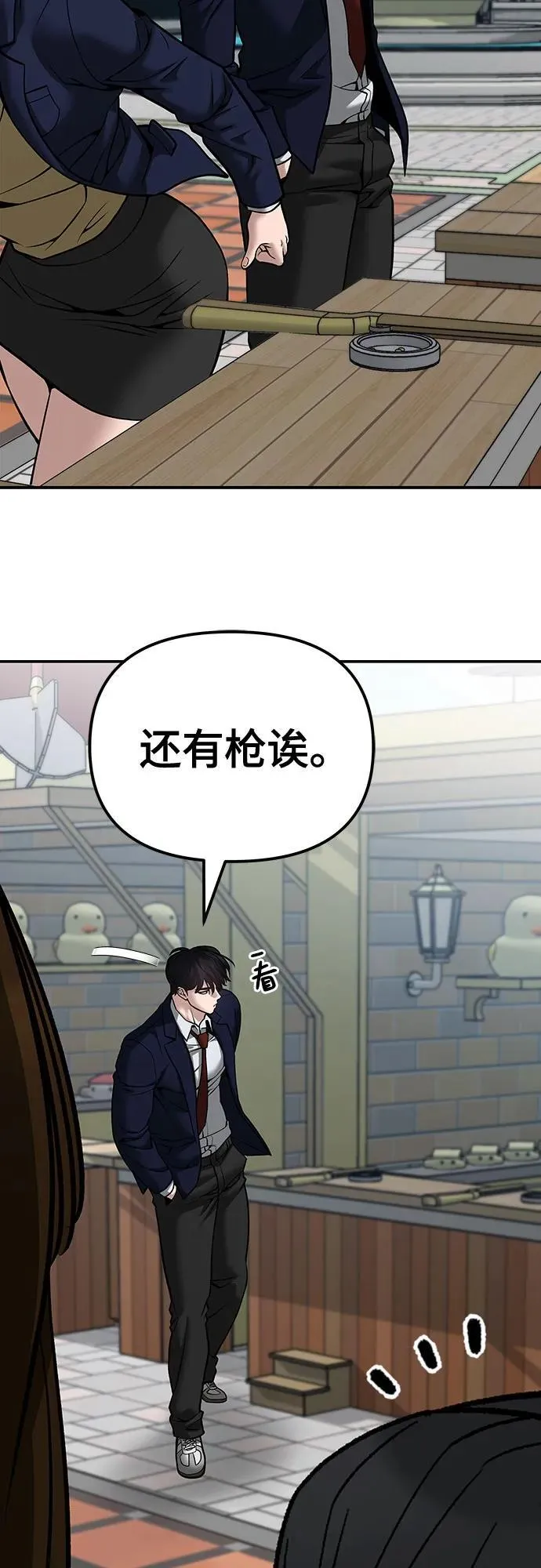 第89话 第110页