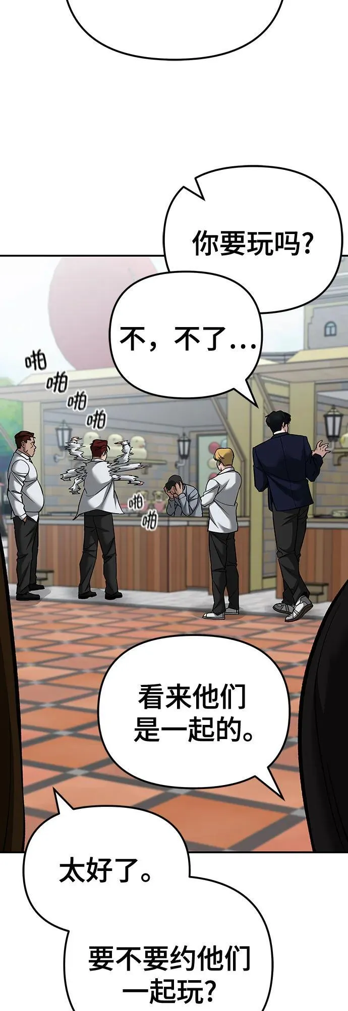 第89话 第114页