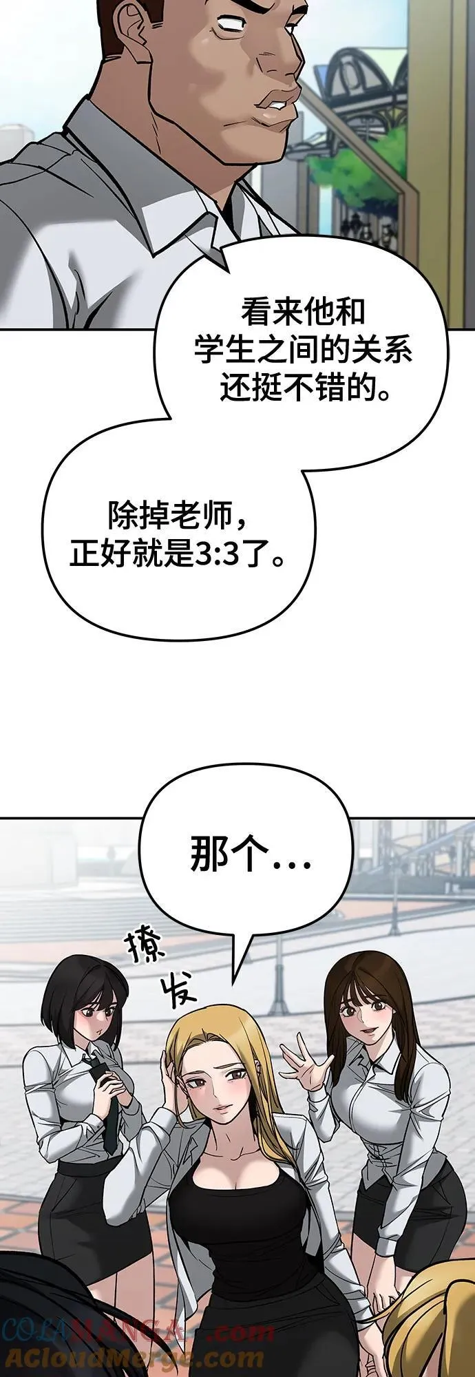 第89话 第117页
