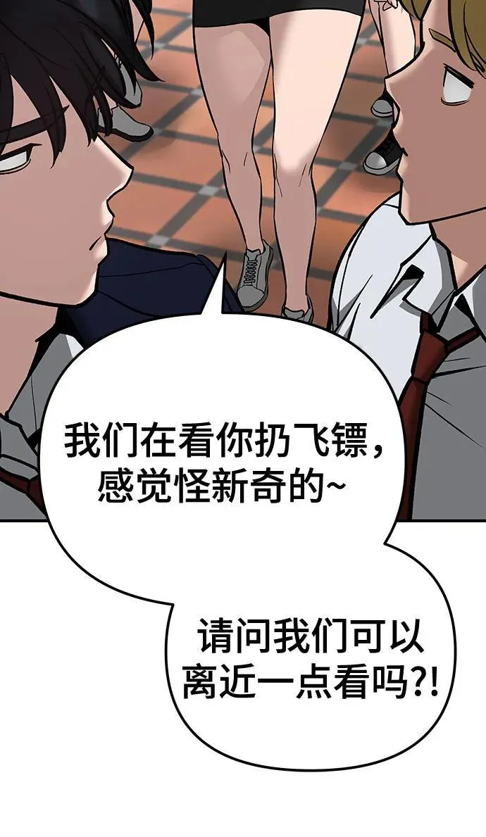 第89话 第118页
