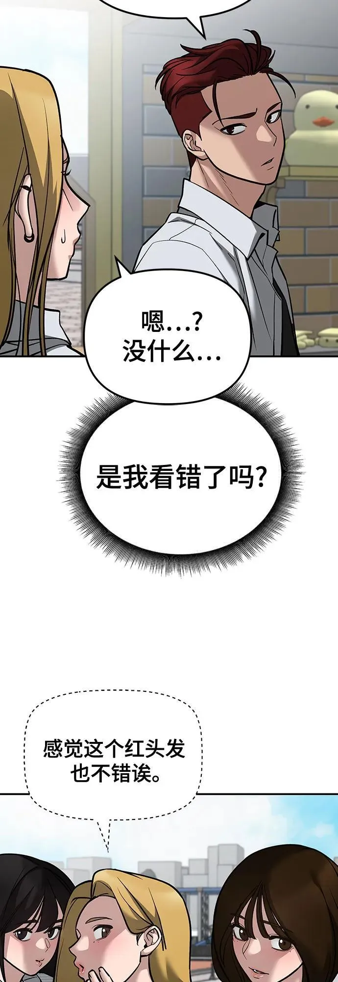 第89话 第120页