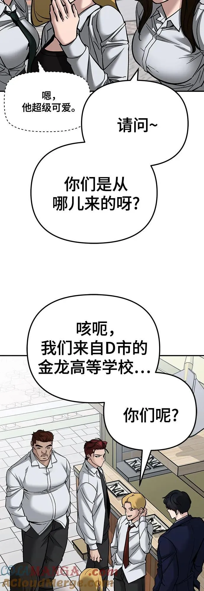 第89话 第121页