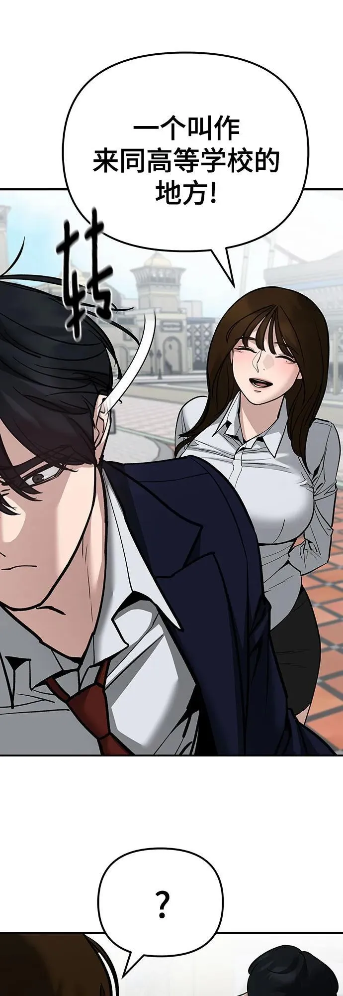第89话 第123页