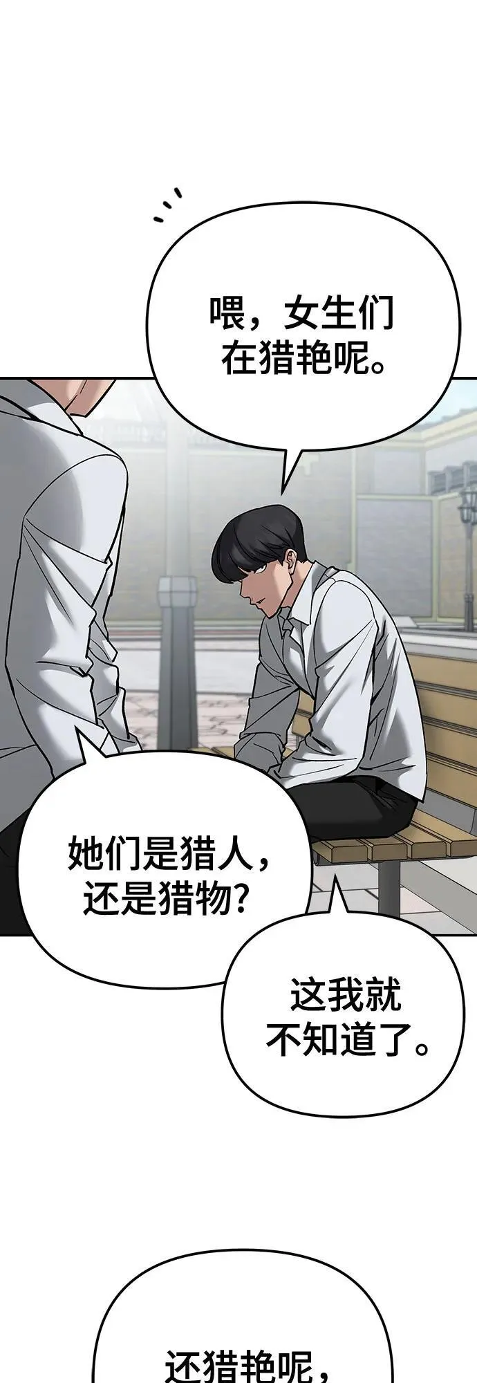 第89话 第127页