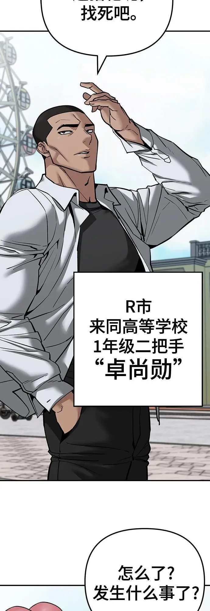 第89话 第128页