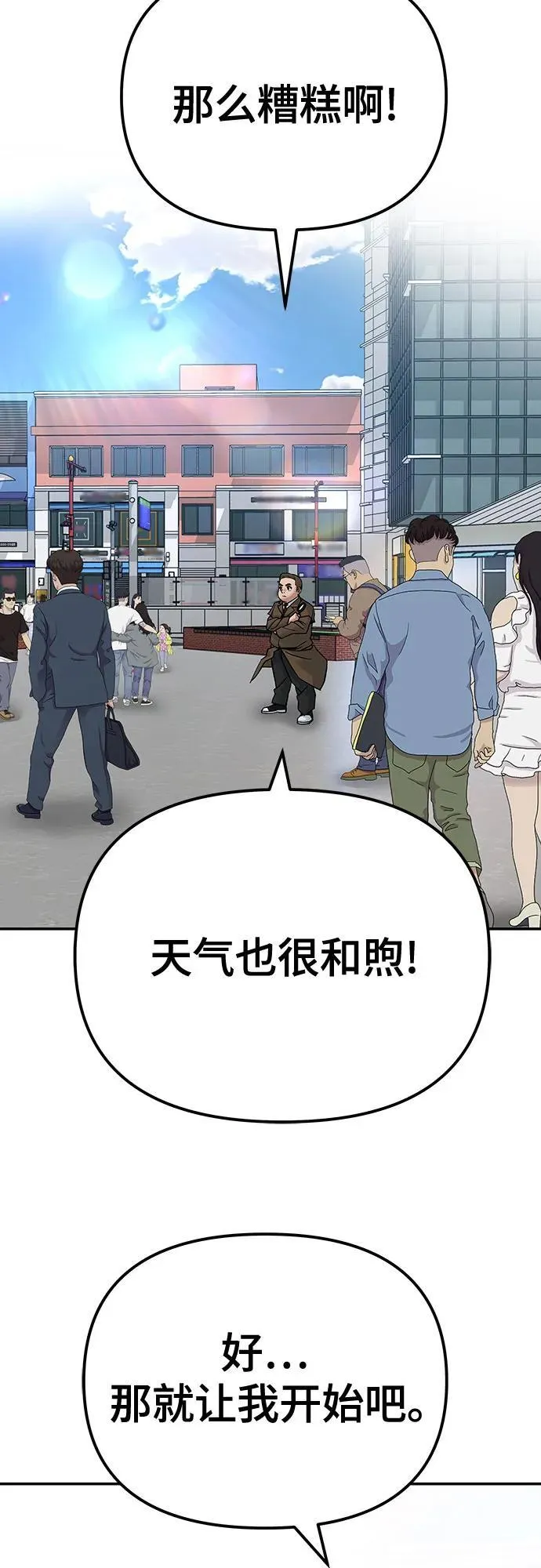 第89话 第134页