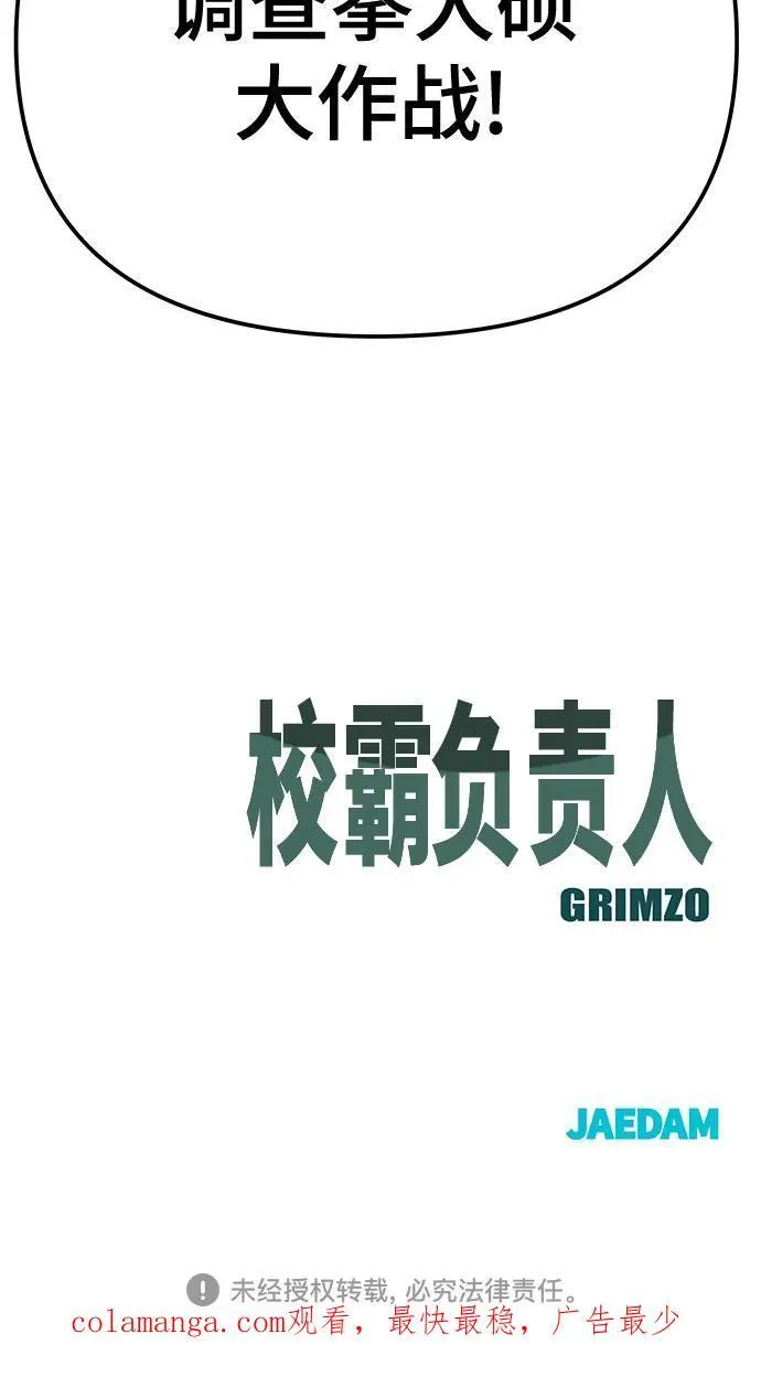 第89话 第136页