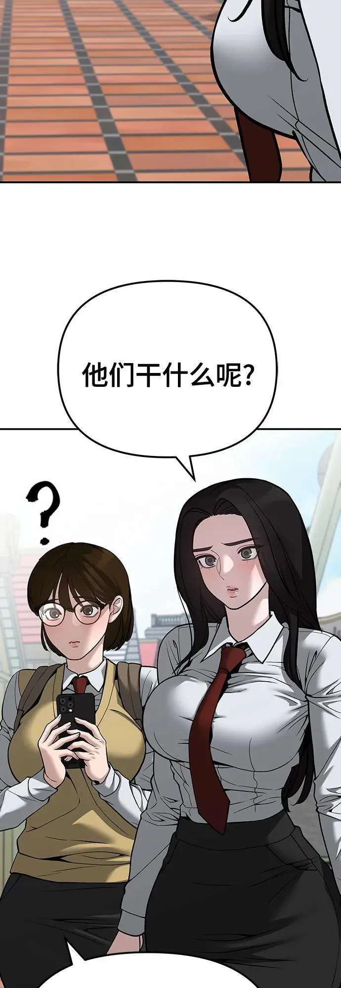 第90话 第7页