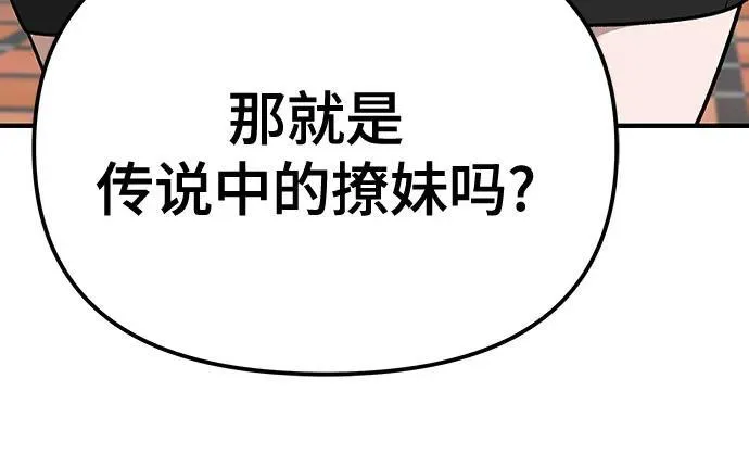 第90话 第8页