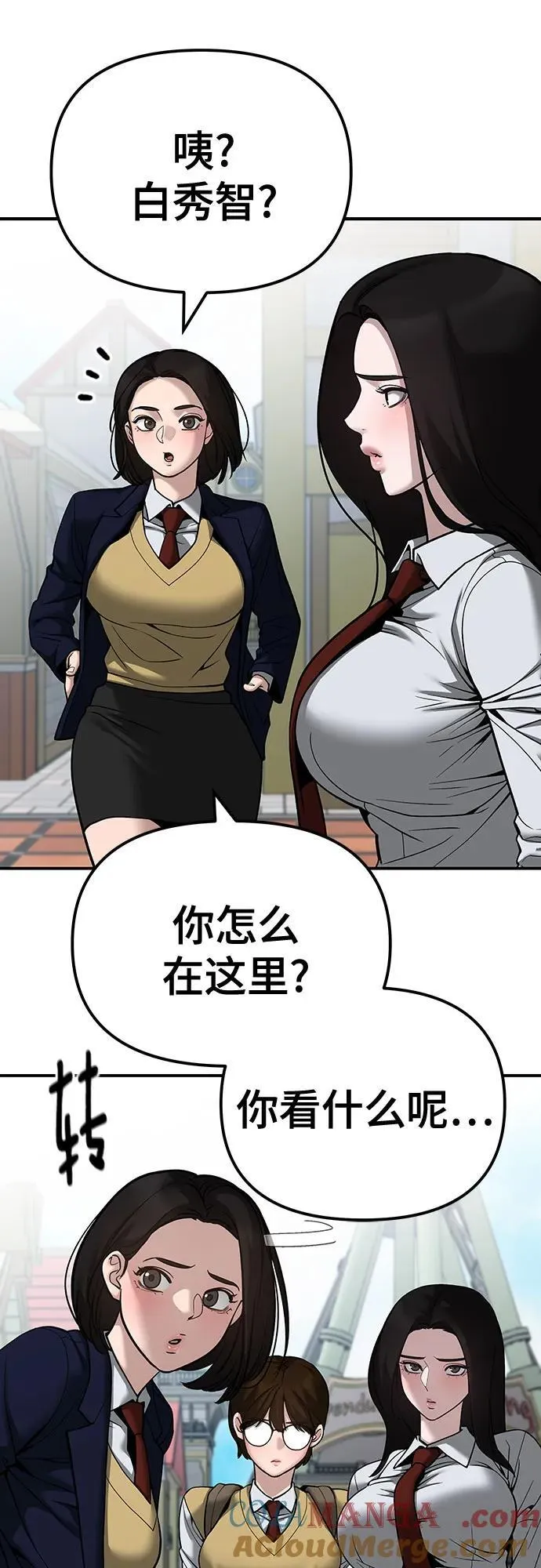 第90话 第9页