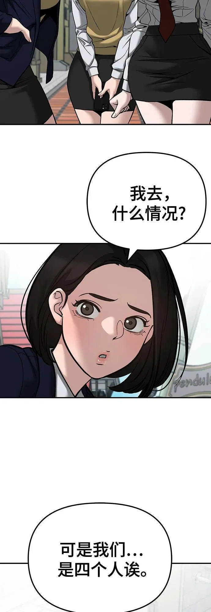 第90话 第10页