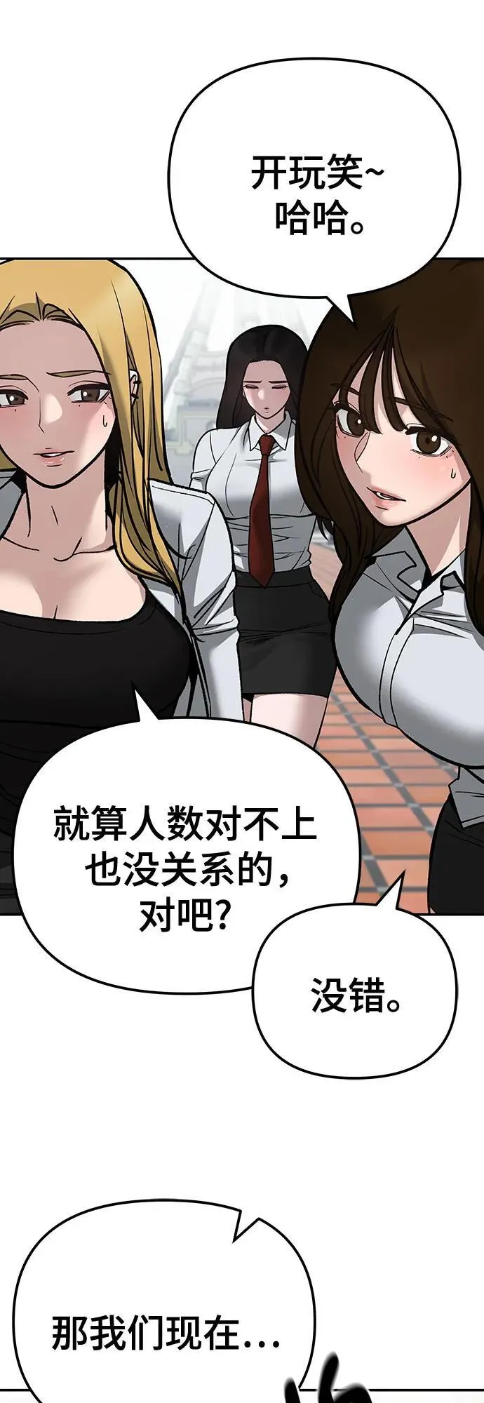 第90话 第12页