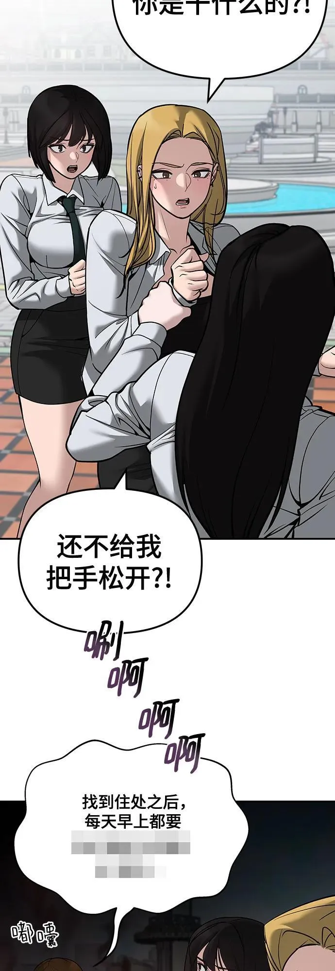第90话 第14页