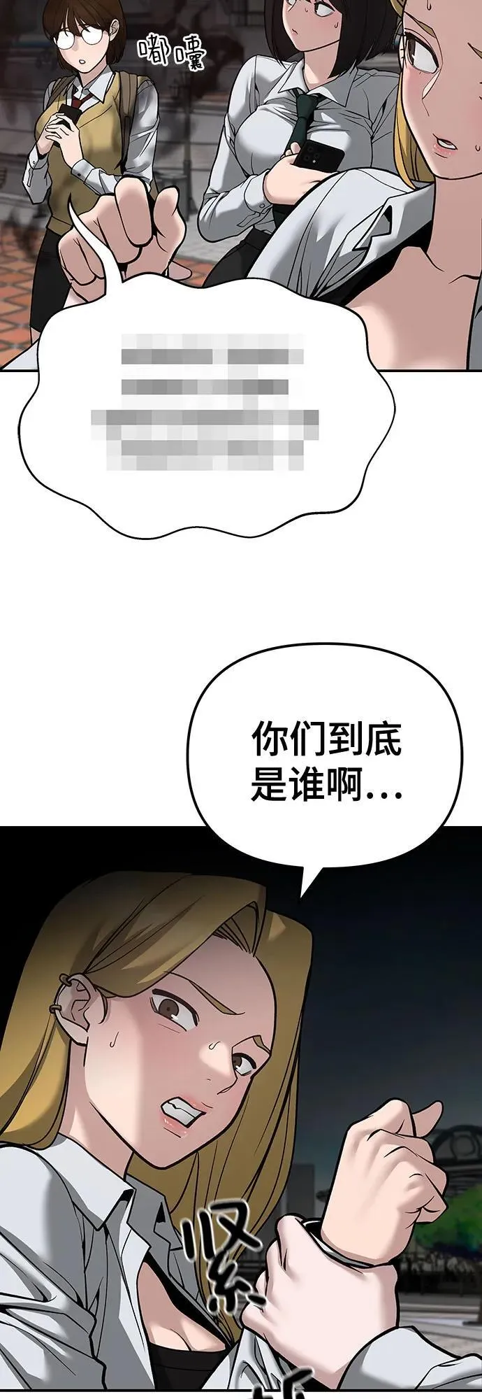 第90话 第15页