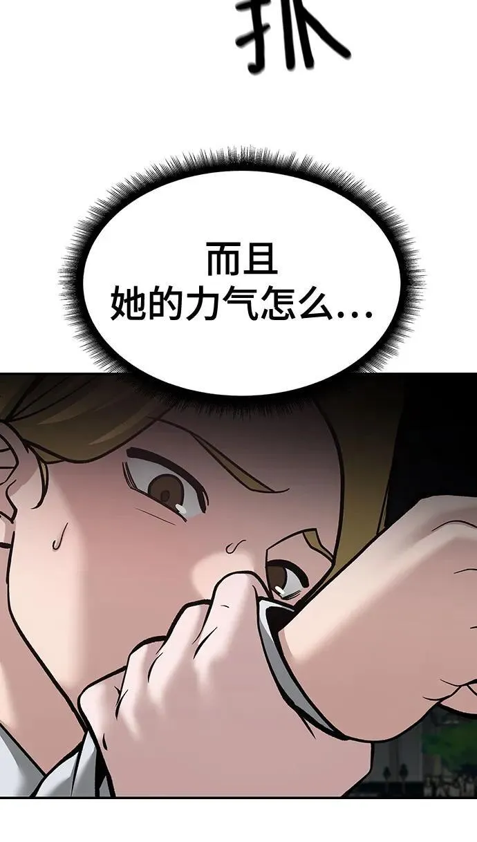 第90话 第16页