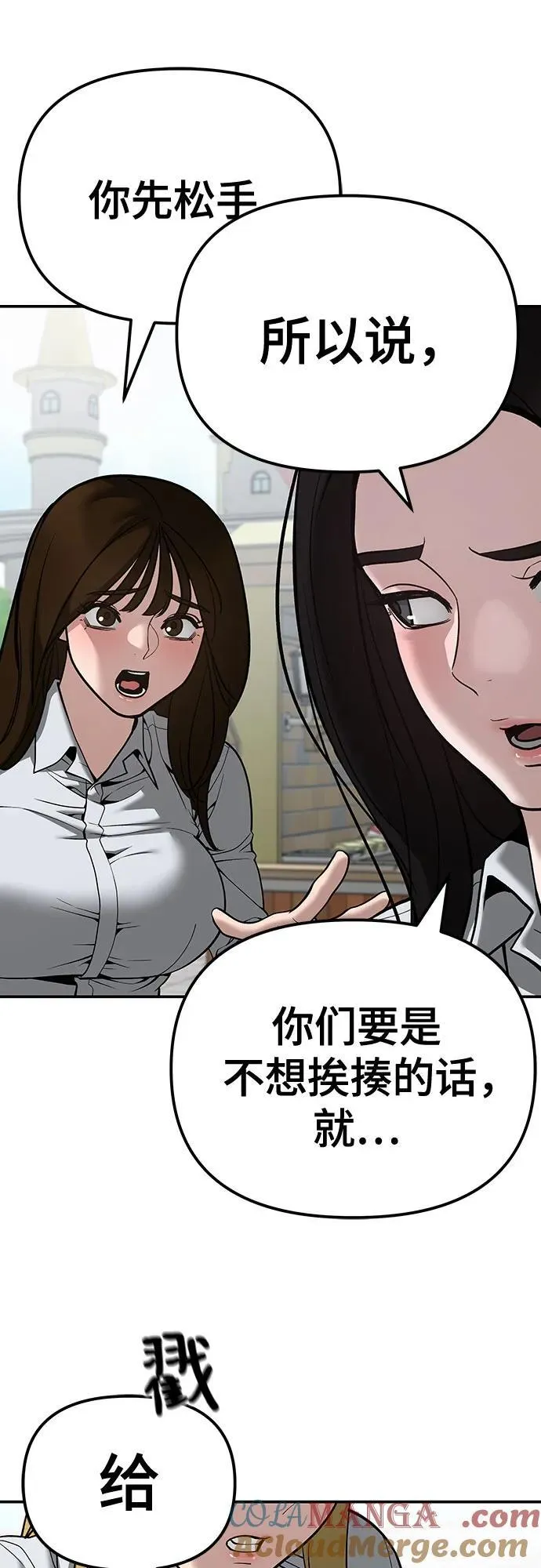 第90话 第17页