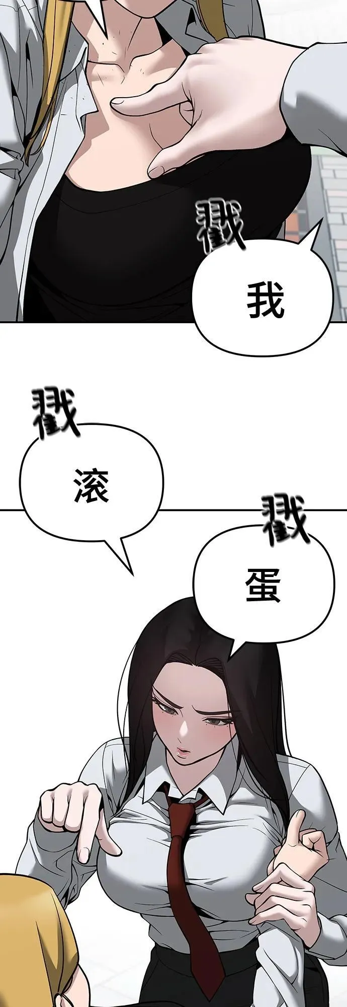 第90话 第18页
