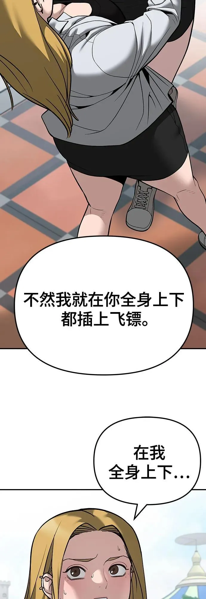 第90话 第19页
