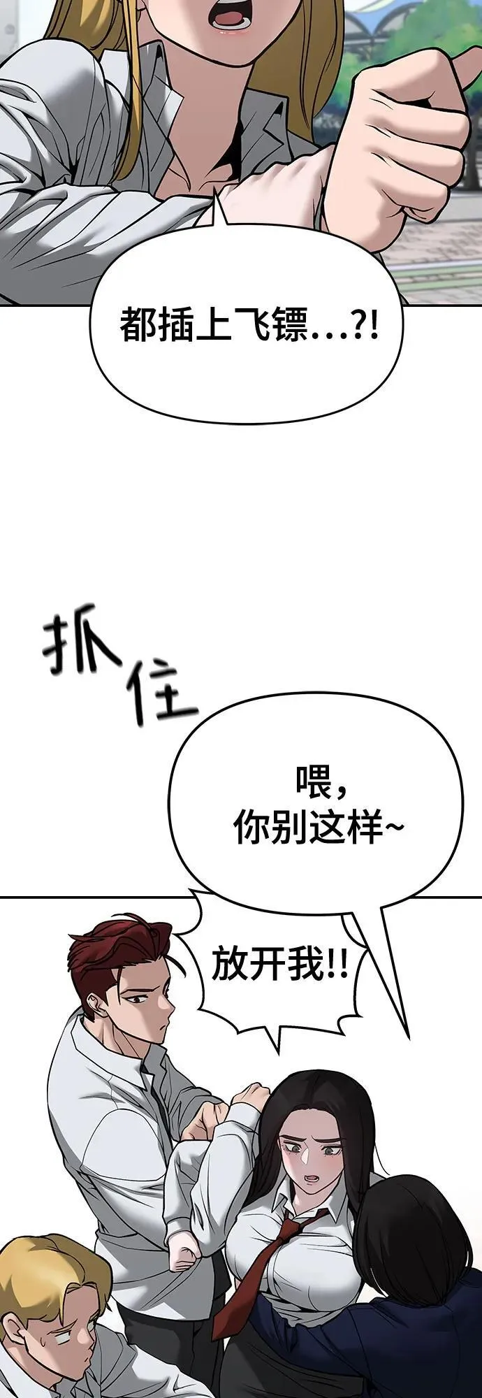 第90话 第20页