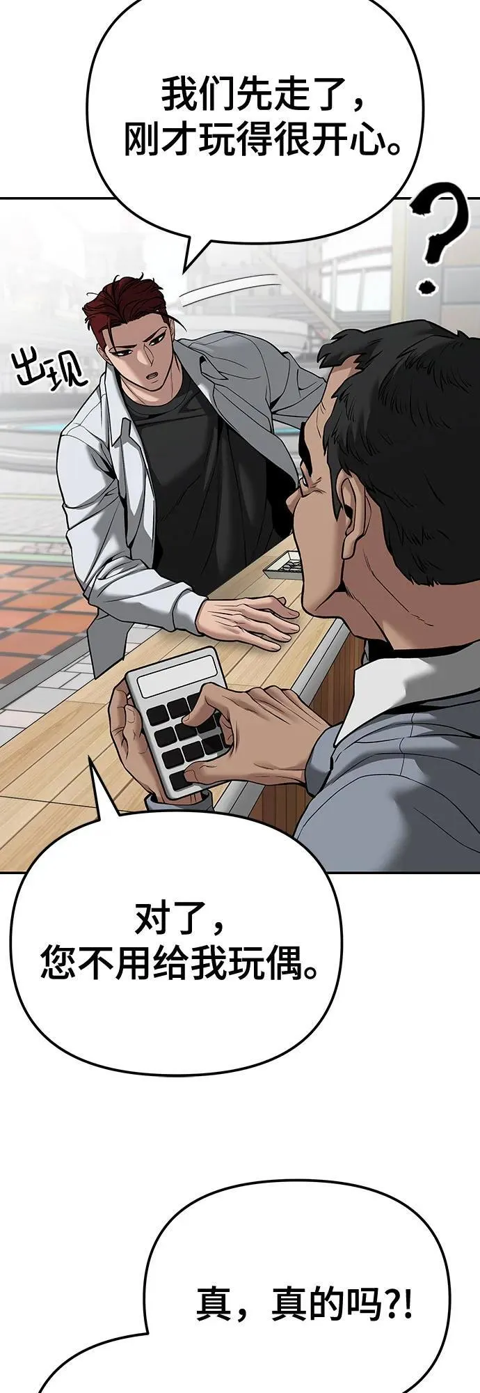 第90话 第23页