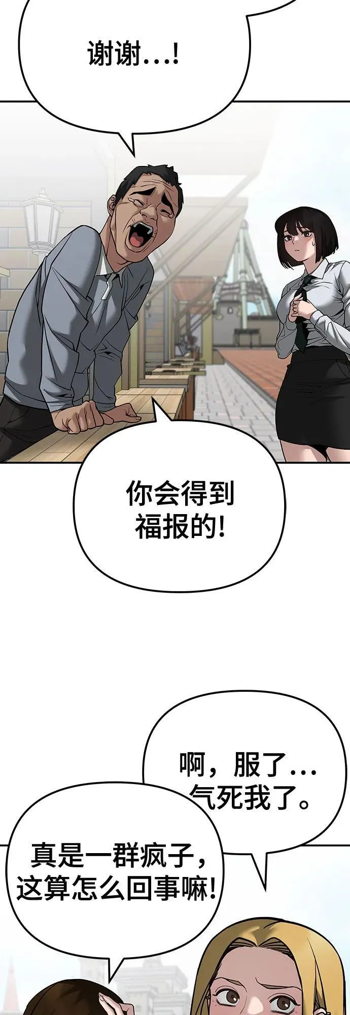 第90话 第24页