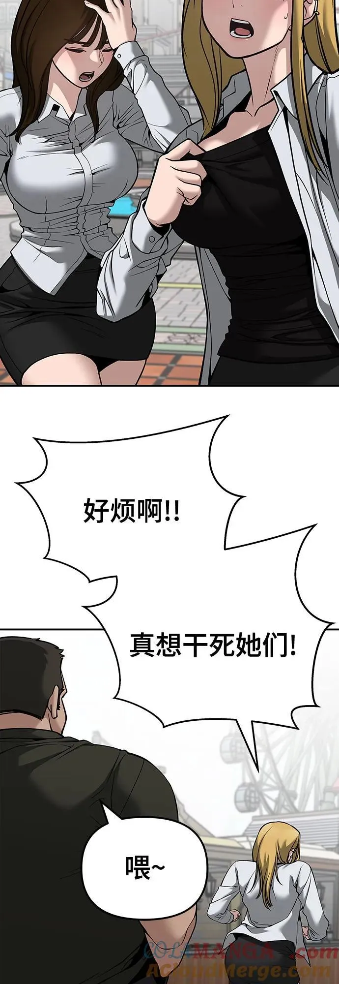 第90话 第25页