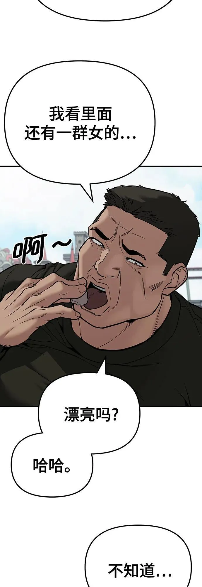 第90话 第30页