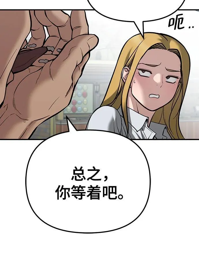 第90话 第31页