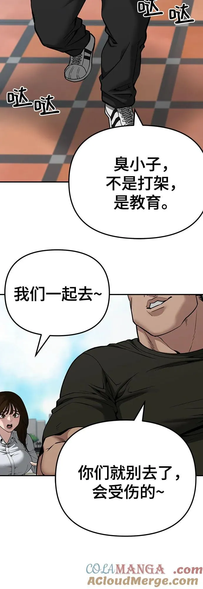 第90话 第33页