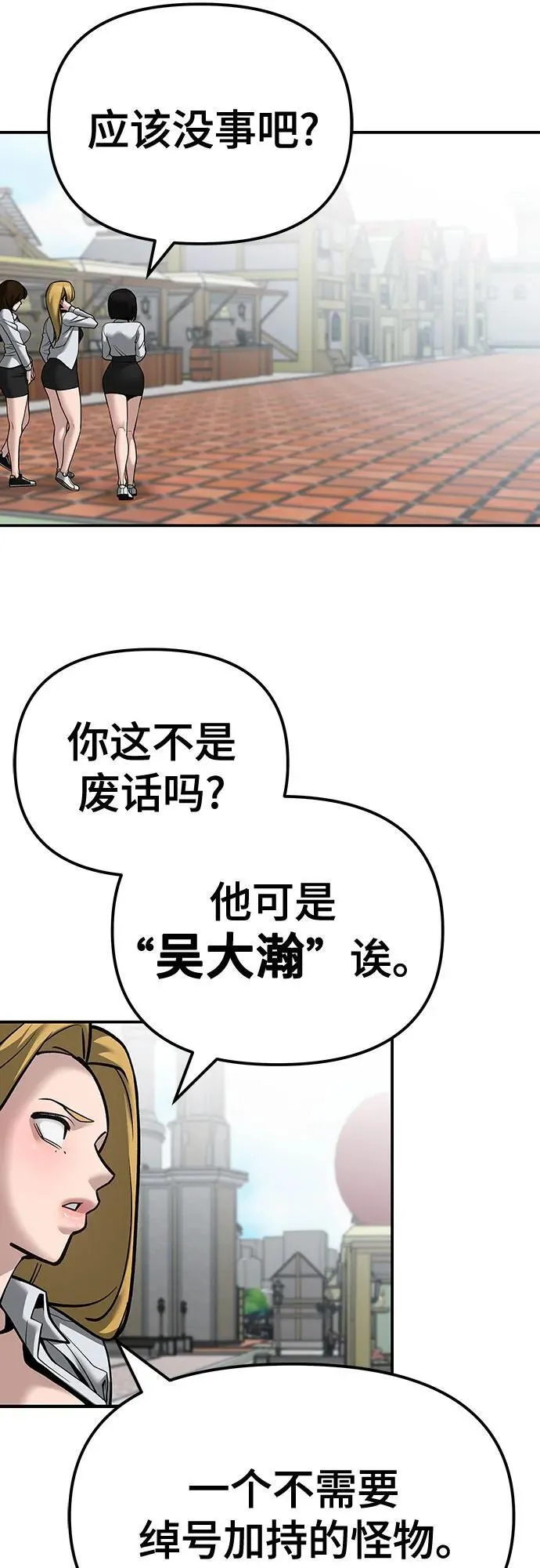 第90话 第34页